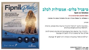 אמפולות FIPNIL plus לכלב 10-20 ק"ג
