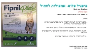 אמפולות FIPNIL plus לחתול