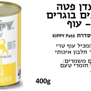 קיפי שימורי פטה לכלב בטעם עוף 400 גרם