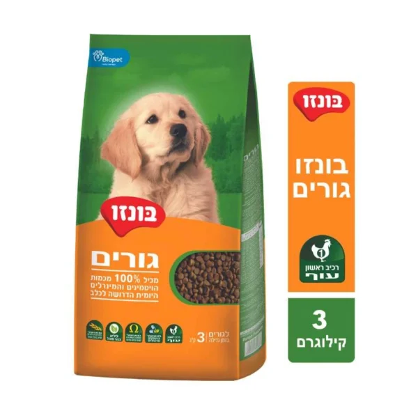 בונזו גורים 3 ק"ג