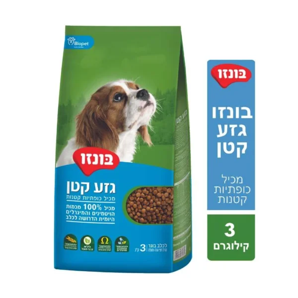 בונזו גזע קטן 3 ק''ג