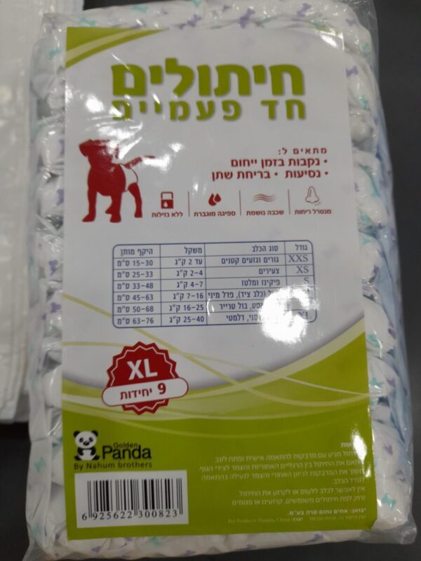 חיתולים XL
