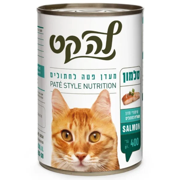 לה קט לח 400 גר סלמון