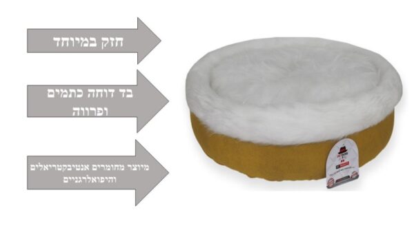 מיטה מפנקת לכלבים ולחתולים SPONGE PLUSH