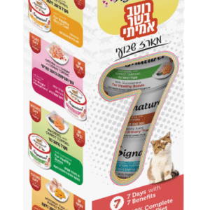סיגנצ'יר7 מארז שבועי | מזון רטוב לחתולים עם רוטב בשר אמיתי