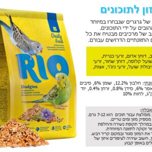 ריו מזון מלא לתוכונים 3 ק"ג