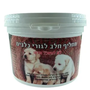 תחליף חלב 250 גרם לגורי כלבים אמיתי