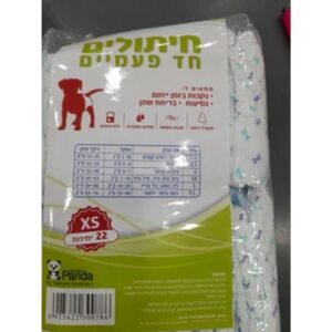 חיתולים חד פעמיים לכלבים מידה XS