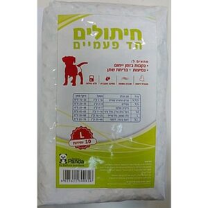 חיתולים חד פעמיים L לכלב 10 יח' גולדן פנדה