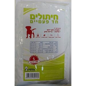 חיתולים חד פעמיים S לכלב 20 יח' גולדן פנדה